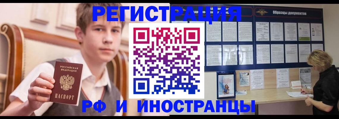 прописка для военкомата в Саратовской области