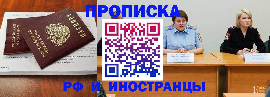временная регистрация для всех в Саратовской области